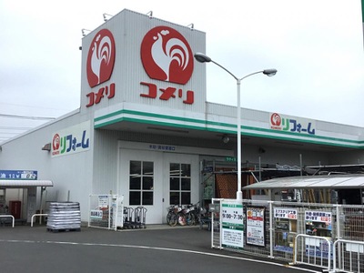 マーケットピア コメリハード グリーン 戸田氷川店 戸田市氷川町