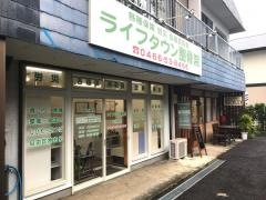 ライフタウン整骨院