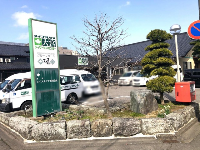 グループホーム楓