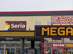 Ｓｅｒｉａ　ＭＥＧＡドン・キホーテＵＮＹ東近江店