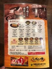 伝説のすた丼屋　国立東店