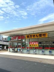 スギ薬局　名古屋大学病院店