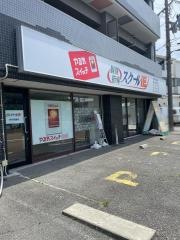 個別指導塾のスクールＩＥ　伊丹昆陽校