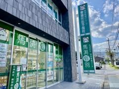 東進衛星予備校　ＪＲ石山駅校