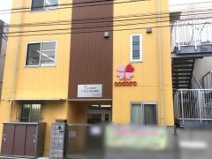 こころむさしなかはら保育園