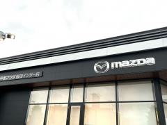 甲信マツダ　飯田インター店