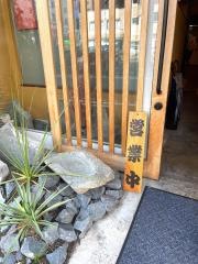 ふじ原　開運橋通