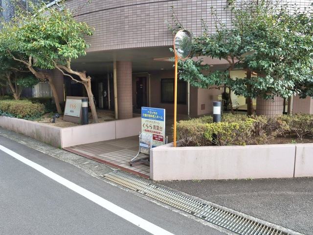 メディカルホームくらら青葉台