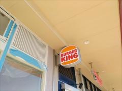 バーガーキング　イズミヤ八尾店