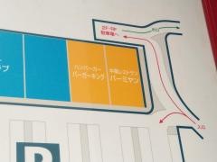 バーガーキング　イズミヤ八尾店