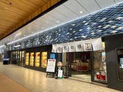 長崎街道かもめ市場