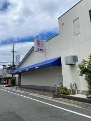 ココカラファイン尼崎西難波店
