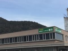 岩手銀行釜石支店