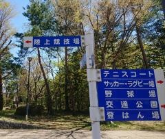岩手県営運動公園サッカー場