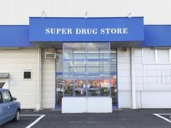 薬王堂宮城佐沼店