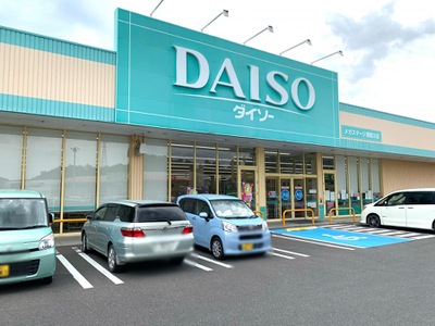 マーケットピア ザ ダイソー メガステージ須賀川店 須賀川市広表