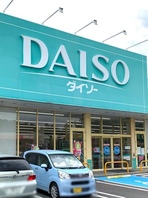 マーケットピア ザ ダイソー メガステージ須賀川店 須賀川市広表