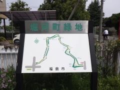 堀川町緑地