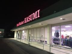 カスミ　中村店