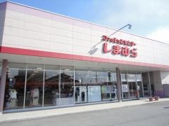 ファッションセンターしまむら　矢板店