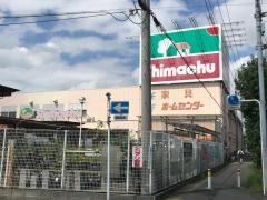 島忠越谷店