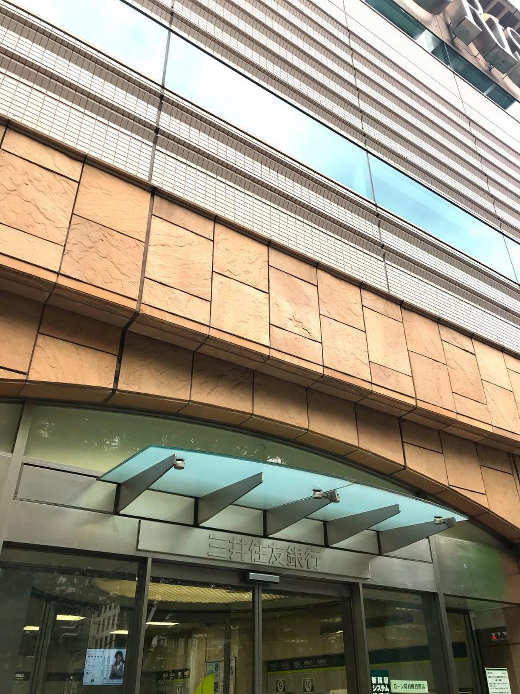 三井住友銀行府中支店／ホームメイト