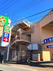 ライフ　竹の塚店