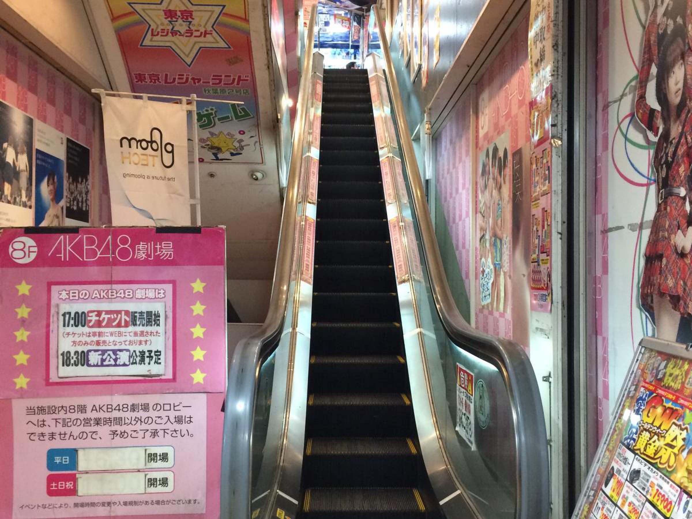 ドン キホーテ 秋葉原 店