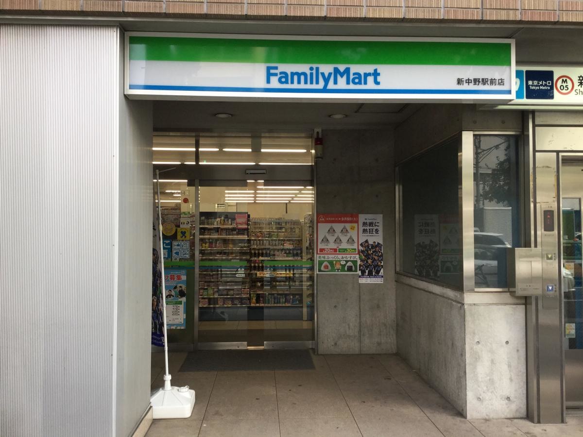 ファミリーマート