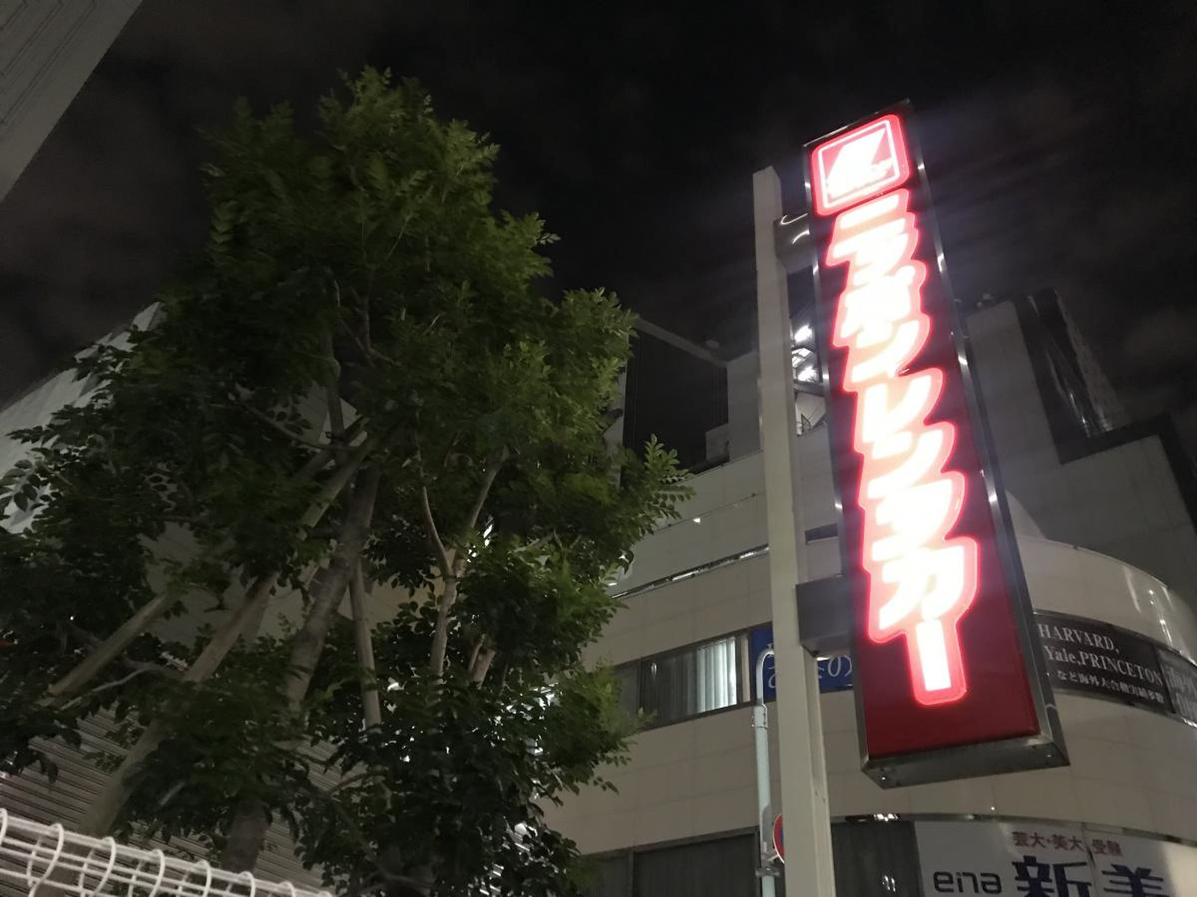 ニッポン レンタカー 渋谷 駅 東口 営業 所