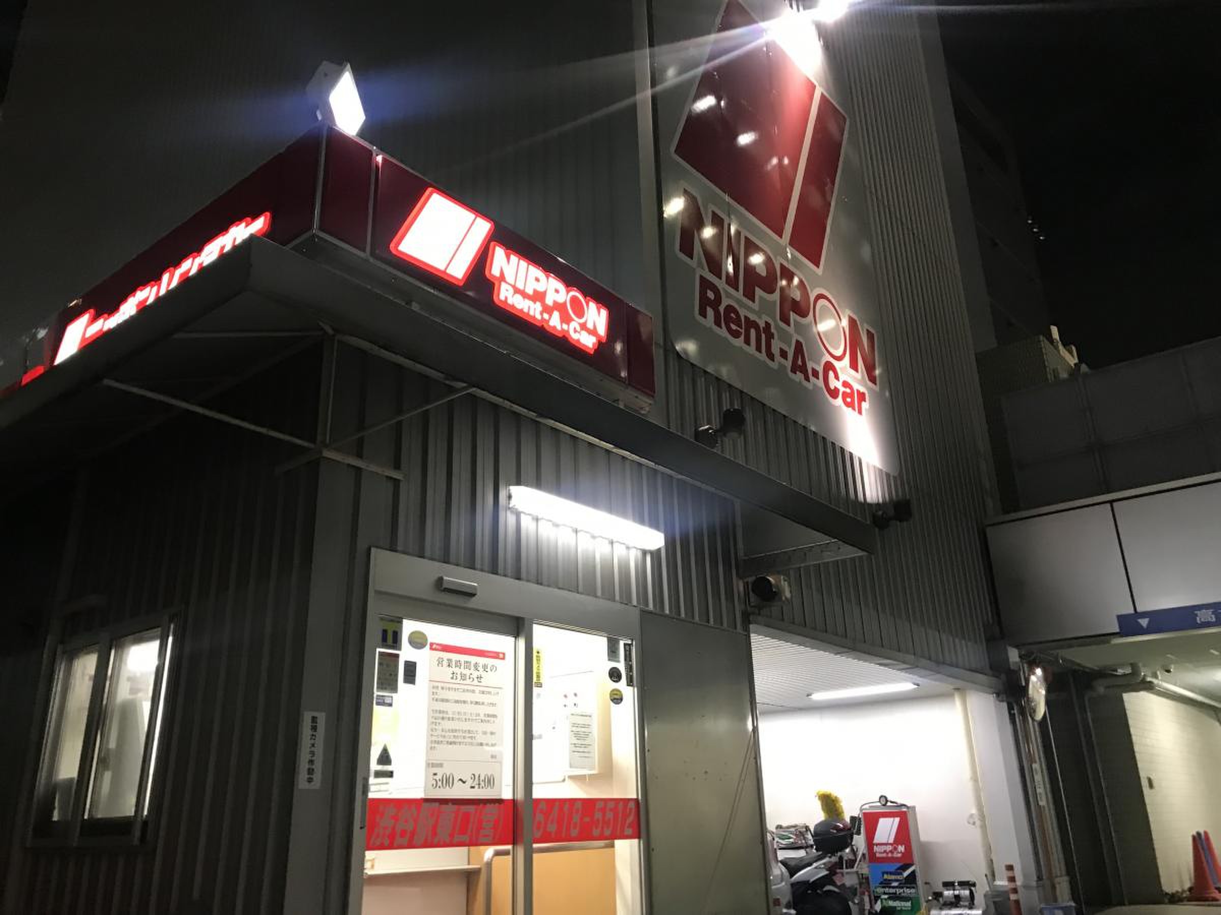 ニッポン レンタカー 渋谷 駅 東口 営業 所