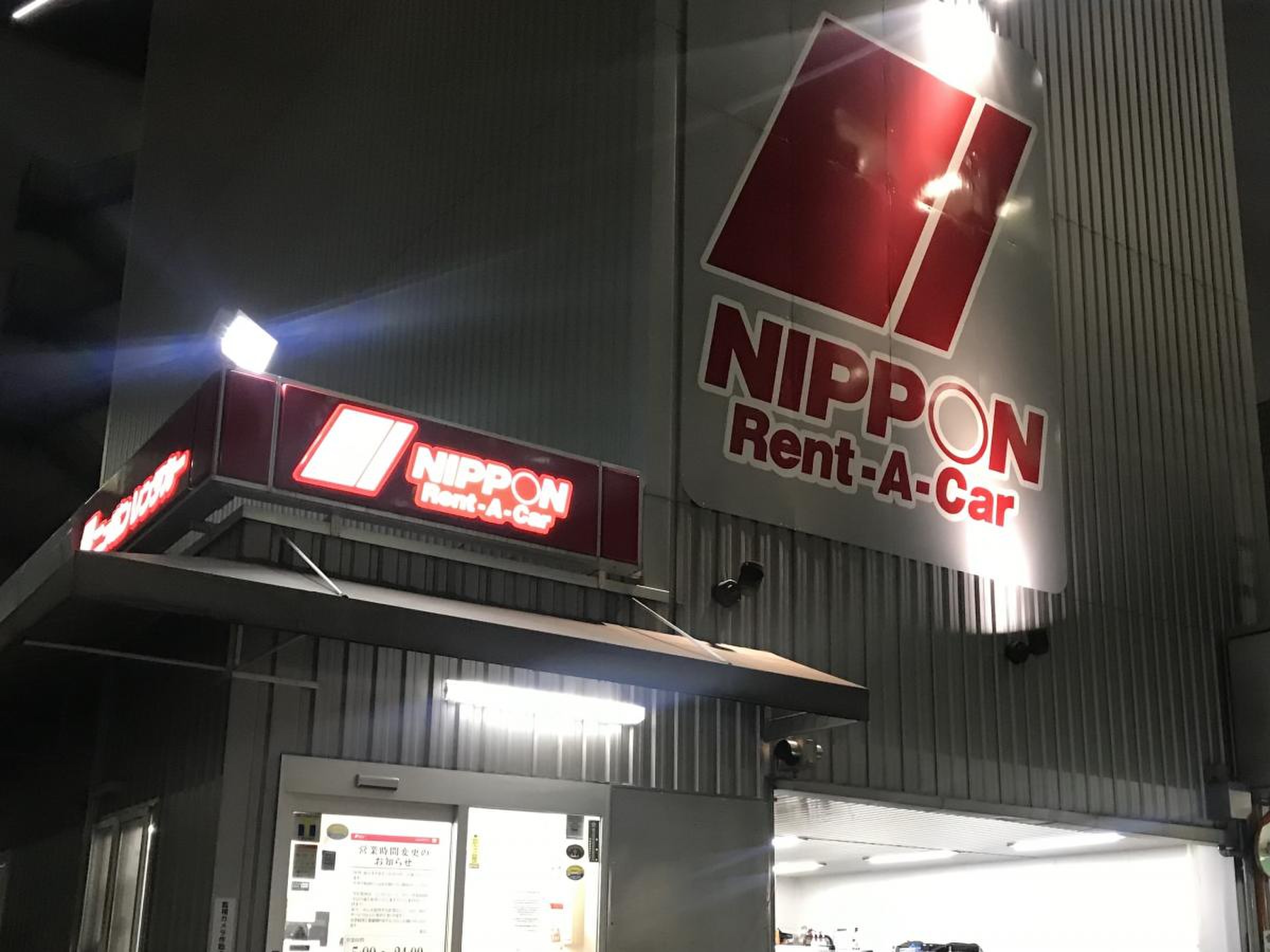 ニッポン レンタカー 渋谷 駅 東口 営業 所