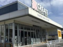 クリエイトエス・ディー　栄小菅ヶ谷店