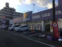 ウェルパーク川崎生田店