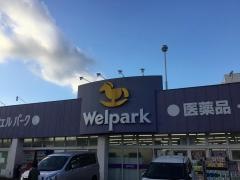 ウェルパーク川崎生田店