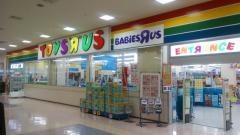 トイザらス東戸塚店