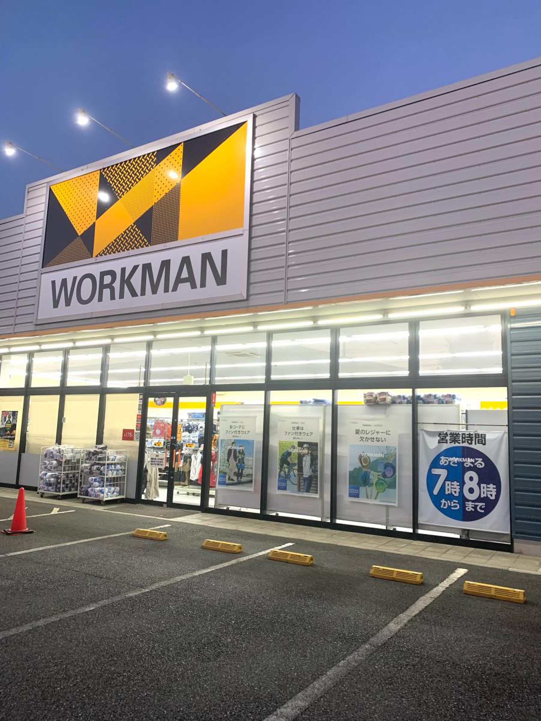ワークマン 藤沢 円 行 店
