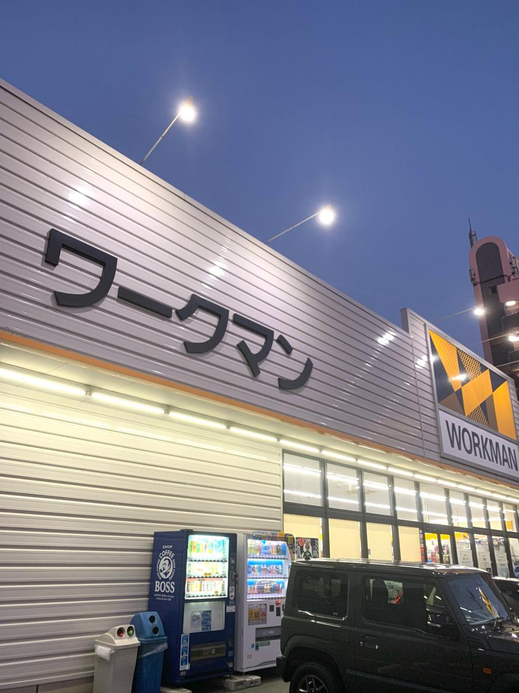 ワークマン 藤沢 円 行 店