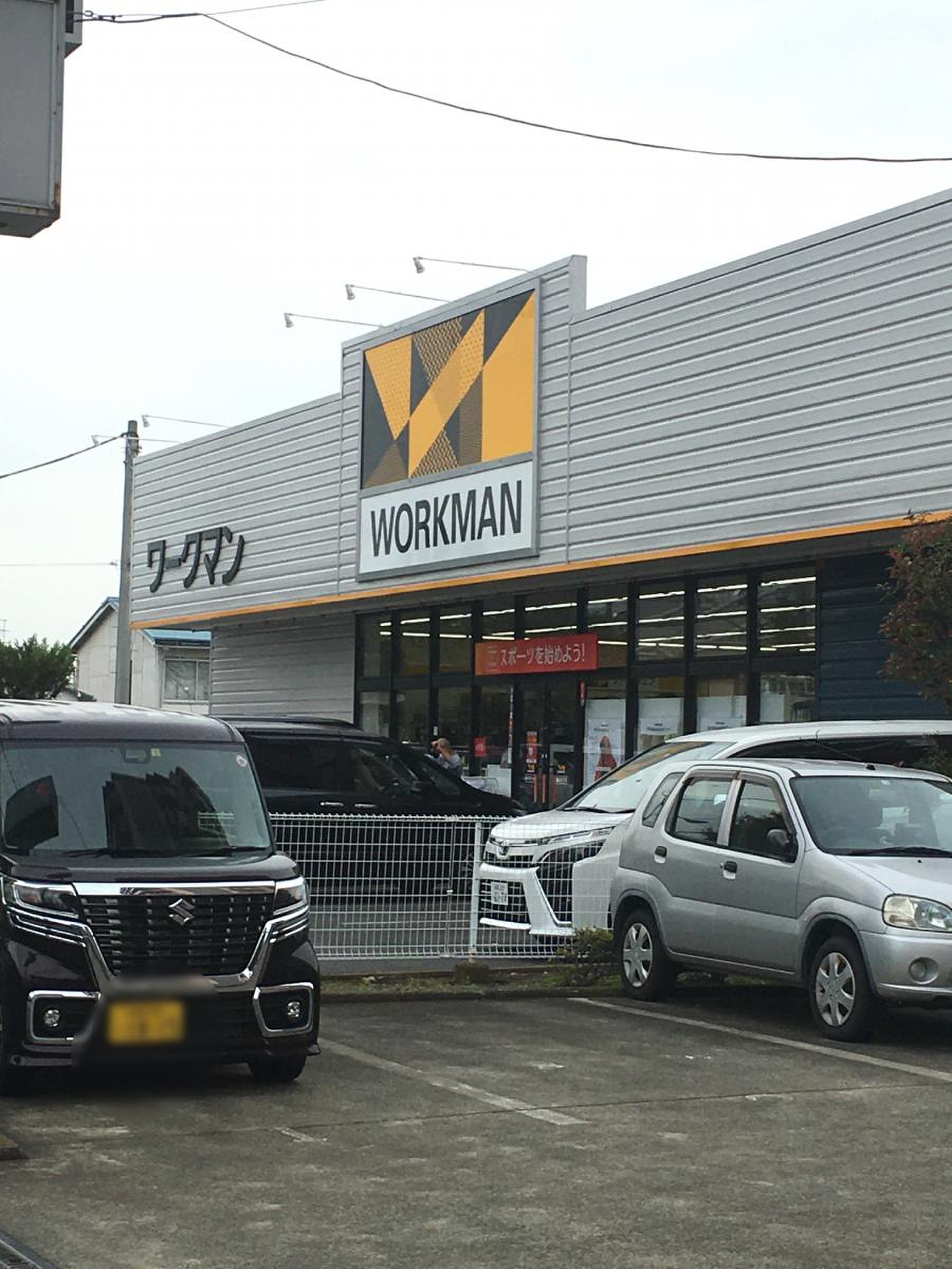 ワークマン 藤沢 円 行 店