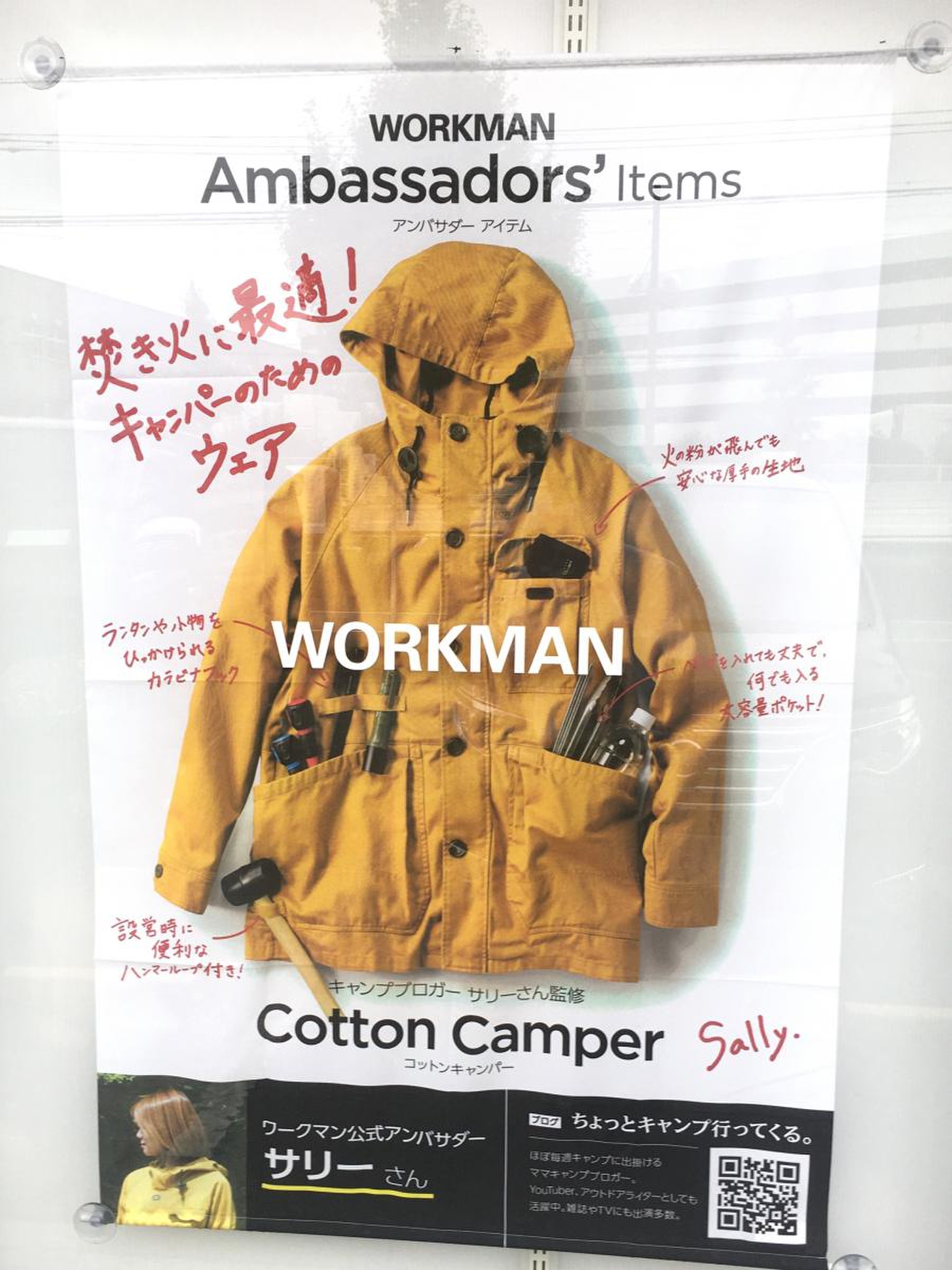 ワークマン 藤沢 円 行 店