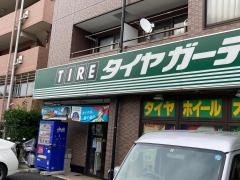 タイヤガーデン　金沢
