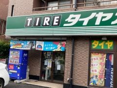 タイヤガーデン　金沢