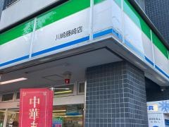 ファミリーマート　川崎藤崎店