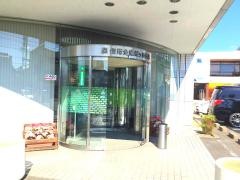 関信用金庫桜ヶ丘支店