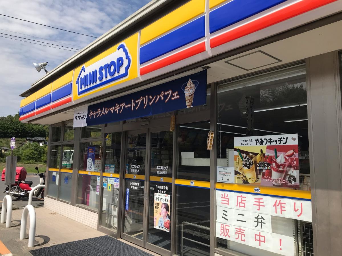 ミニストップ　豊田石飛店