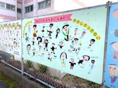修徳幼稚園