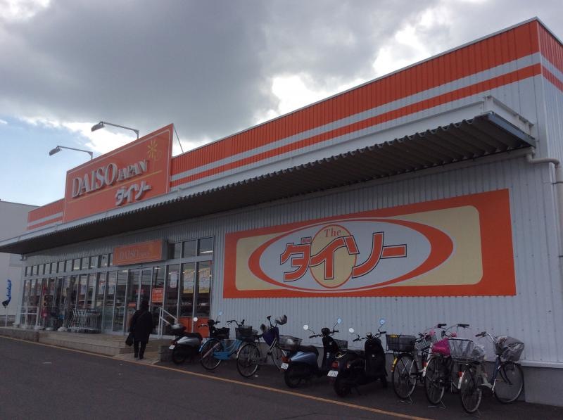 ザ・ダイソー京都八幡店