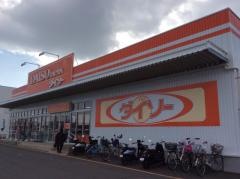 ザ・ダイソー　京都八幡店