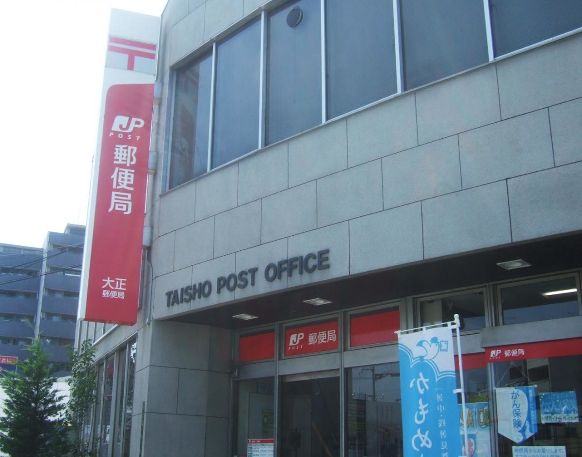 大正郵便局