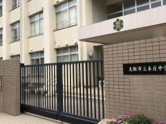 大阪市立本庄中学校